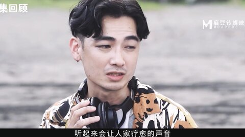 MAN-0010夏日之恋下集