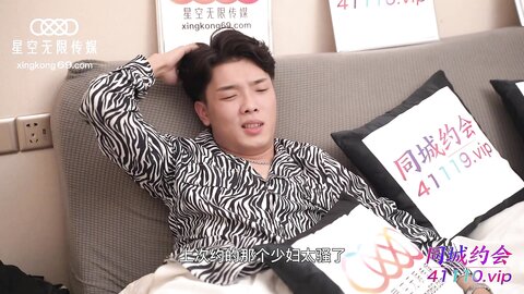 XKTC001舔狗反转人生又操到初恋女友