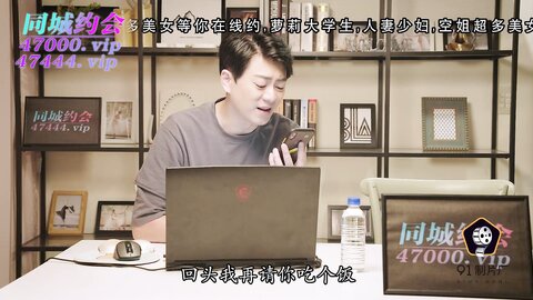 91YCM-006美少女陪我加班让我操