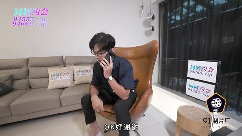 91YCM-023给领导约个少妇