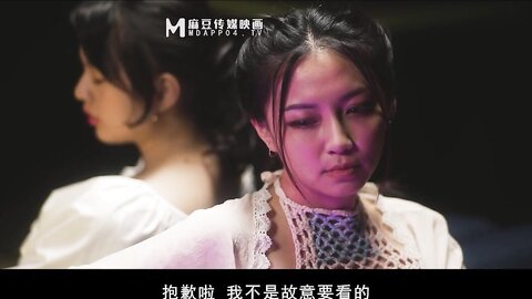MDSR-0003EP2性婚姻生活之模糊的感情界定
