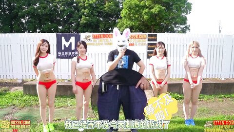 兔子先生TZ-070-EP3夏日性爱运动会蜜汁四溅水枪大对决