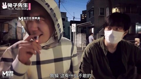 兔子先生TZ-075-01中秋团圆人奸情上篇