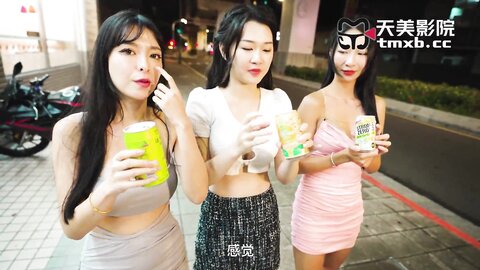 天美传媒TMW222色情酒精游戏