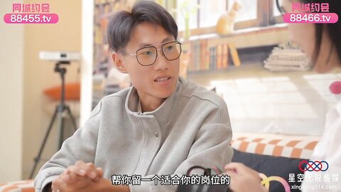 星空传媒XKTC084应聘的新员工兼职是约啪女郎