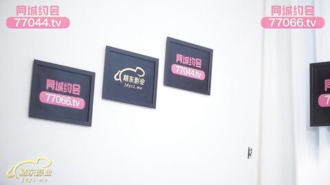 精东影业JDXTX036反差面试官
