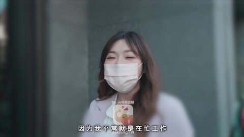 大像传媒之口罩素人企劃一回目F奶OL主動報名演出