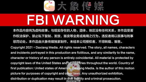 大像传媒之性感女帝反覆挑逗男優