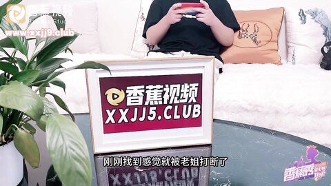 xjx0061性感姐姐帮弟弟解决压力