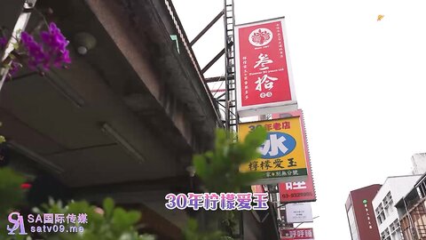 SAT0094跟着我的AV闺蜜旅游趣EP01