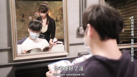 性愛髮廊 巨乳髮型設計師的誘惑 64D8A39966472