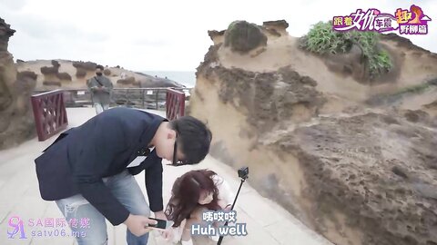 SA国际传媒SAT0097跟着女优车震趣-野柳篇