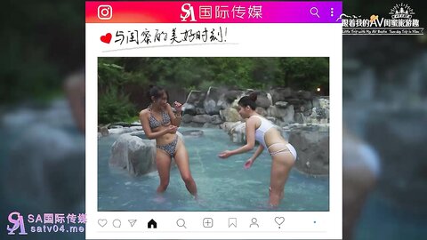 SA国际传媒SAT0098跟着我的AV闺蜜旅游趣EP3