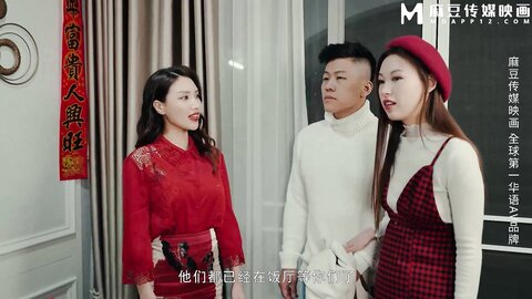 MD-0230-1家族团圆饭EP1新年乱伦母女