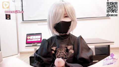 xjx0084尤尔哈2B听从主人的命令