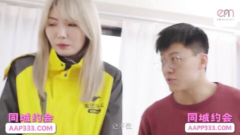 EMYH002用肉棒狠操傲娇外送小姐姐