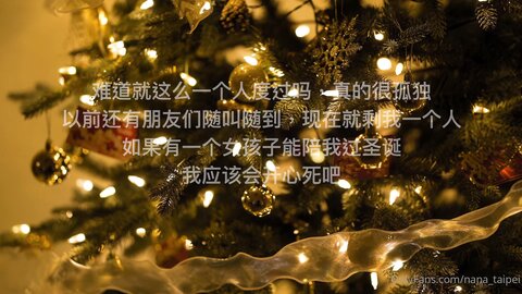 Onlyfans极品白虎网红小姐姐Nana 圣诞快乐 原档流出