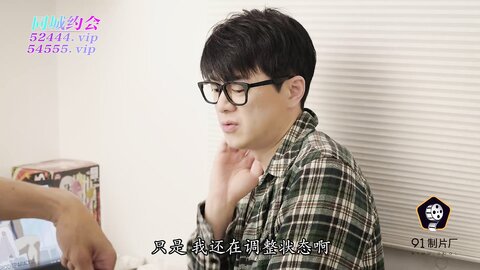 果冻传媒91YCM-007动漫女神取精宅男