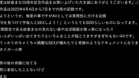 STARS-664 Mana Sakura, the most erotic sex on the beach in the universe