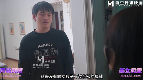 BLX-0008用性爱治愈弟弟的忧郁