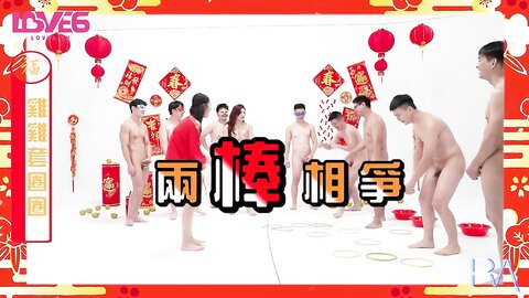 RAS-264紅白性能大賞最強男人選拔賽