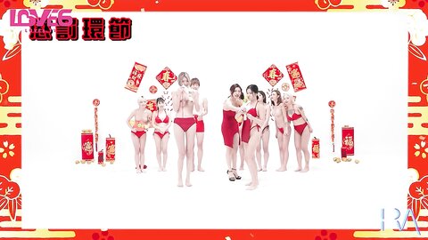 RAS-265紅白性能大賞濕濕黏黏滑滑大作戰