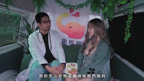 大像传媒之大象号移动诊疗室2-何安汝