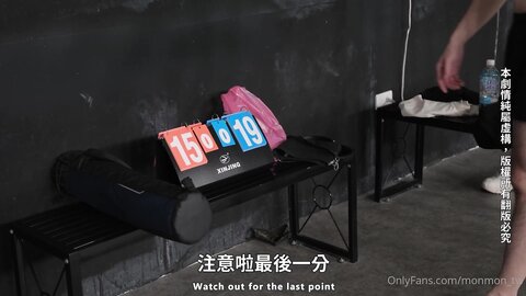 MM-084性愛羽球遊戲-吴梦梦