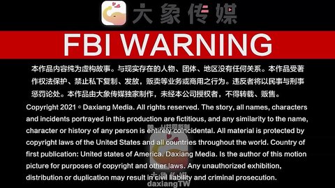 大像传媒之直播主竟約乾爹粉絲多人混戰-米歐