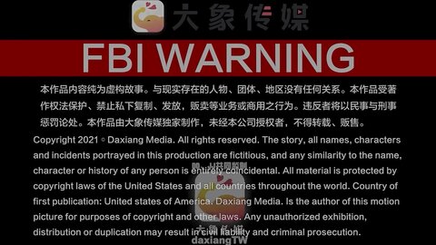 大像传媒之巨乳熟女的誘惑