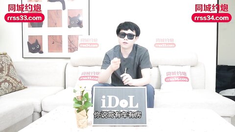 爱豆传媒IDG5423我的反差婊相亲对象