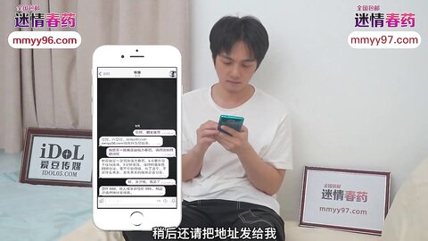 爱豆传媒IDG5428迷情春药满足姐姐的性福生活