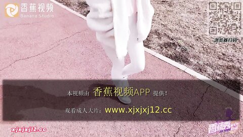 香蕉秀xjx0114我用钞能力操了别人的女友