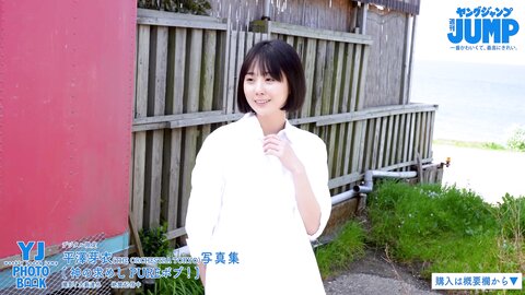 [Photobook] 2023.05.18 【デジタル限定 YJ PHOTO BOOK】平澤芽衣(THE ORCHESTRA TOKYO)写真集「神の求めし PUREボブ！」