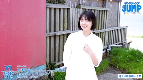 [Photobook] 2023.05.18 【デジタル限定 YJ PHOTO BOOK】平澤芽衣(THE ORCHESTRA TOKYO)写真集「神の求めし PUREボブ！」