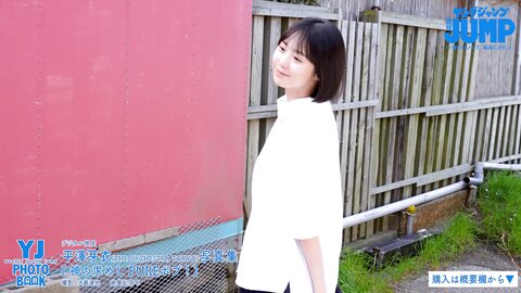 [Photobook] 2023.05.18 【デジタル限定 YJ PHOTO BOOK】平澤芽衣(THE ORCHESTRA TOKYO)写真集「神の求めし PUREボブ！」