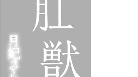 ATID-547 [Uncensored] Anal Beast Tsukihi Sara