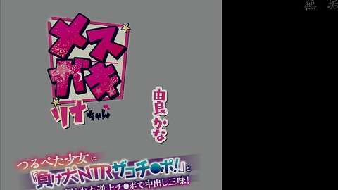 MUDR-265 Rina, A Girl With A Flat Top And A Curly Hair, Calls Him A loser, NTR, Zako-chick! And She Is A...