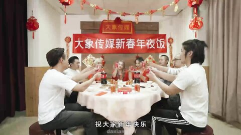 大像传媒之大象新春多人特別企劃