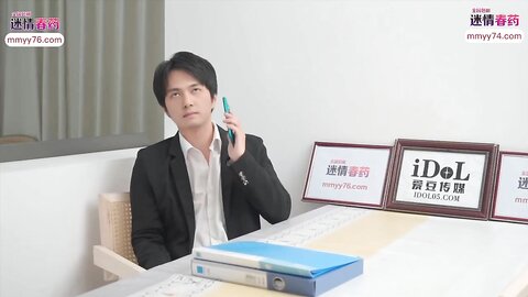 爱豆传媒IDG5431色鬼老板下药诱操下属老婆