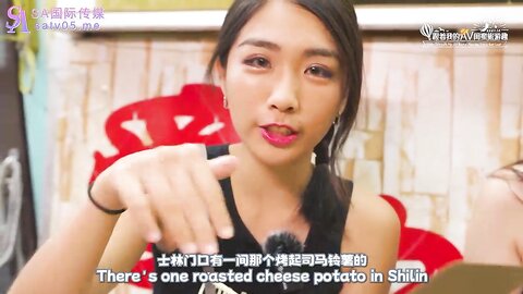 SAT0103跟着我的AV闺蜜旅游趣-花东篇EP02
