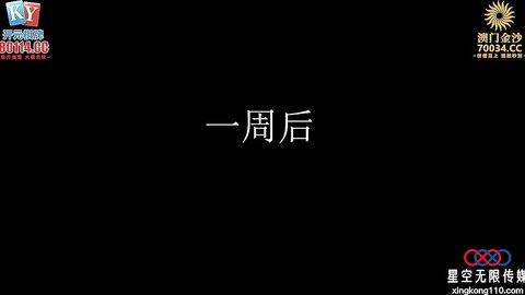 星空传媒XKVP021性感空姐小妹惨遭猥琐水电工强操