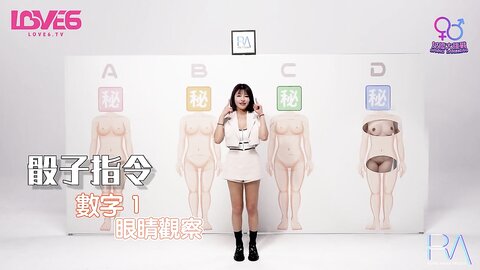 RAS-242女優大挑戰透過接觸猜對女優就打炮