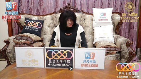 星空传媒XKG203金钱的诱惑