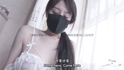 性感反差小骚货『Hongkongcandy』✅自嗨被主人爸爸抓到