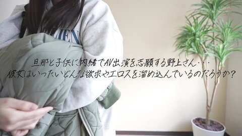 SDNM-471 Shiori Nogami, 36, AV DEBUT I Love To Make People Happy, A Calm Mom Who Has Devoted Most Of Her...