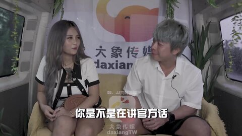 大像传媒之大象號第四彈-孟若羽
