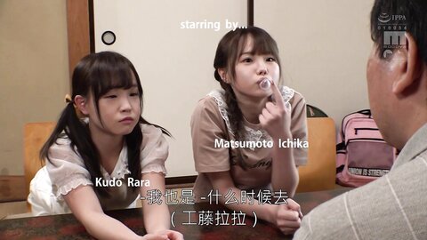 MIAA-465 [Uncensored] On a Hot Spring Trip With My Nieces, We Go Into the Men's Bath Together, I was Fuc*** to Come 10...