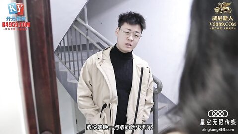 星空传媒XKVP048暴躁女交警惨遭纨绔官二代强操