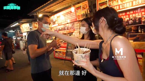 MDCEXD-01女优万事屋EP1解决夜市老板的烦恼